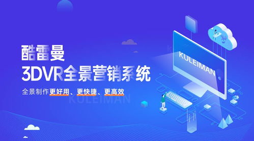 數(shù)字化浪潮中，3D全景技術(shù)如何驅(qū)動企業(yè)轉(zhuǎn)型與變革