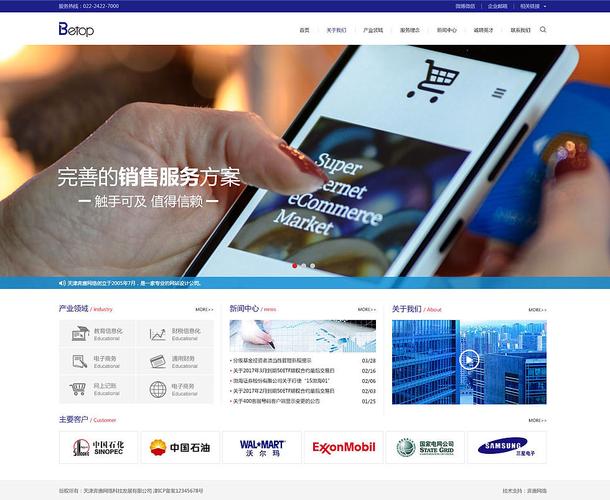 奔唐網(wǎng)絡(luò)_軟件設(shè)計網(wǎng)站制作案例欣賞|網(wǎng)頁|企業(yè)官網(wǎng)|天津奔唐網(wǎng)絡(luò)