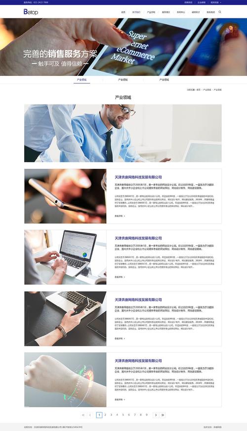 奔唐網(wǎng)絡(luò)_軟件設(shè)計網(wǎng)站制作案例欣賞|網(wǎng)頁|企業(yè)官網(wǎng)|天津奔唐網(wǎng)絡(luò)