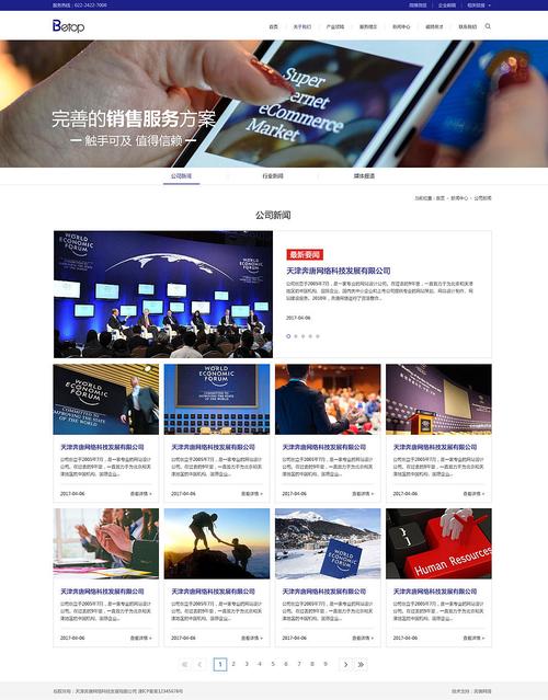 奔唐網(wǎng)絡(luò)_軟件設(shè)計網(wǎng)站制作案例欣賞|網(wǎng)頁|企業(yè)官網(wǎng)|天津奔唐網(wǎng)絡(luò)