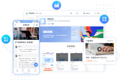 教育行業(yè)解決方案-天津教育小程序-天津教育平臺(tái)開發(fā)-俱進(jìn)科技