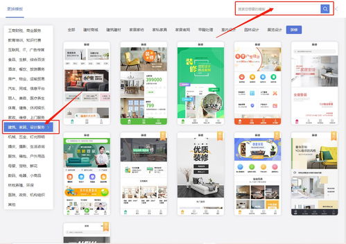 不可錯(cuò)過的家裝服務(wù)預(yù)約小程序商城開發(fā)指南