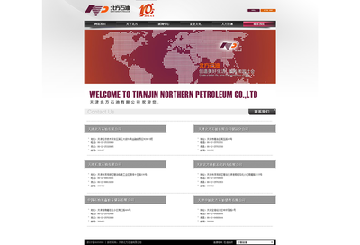 能源化工石油企業(yè),實(shí)現(xiàn)網(wǎng)絡(luò)營銷網(wǎng)站開發(fā)