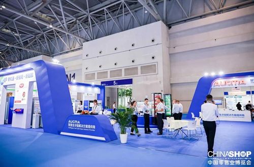 澳柯瑪智慧全冷鏈產品亮相中國零售業博覽會