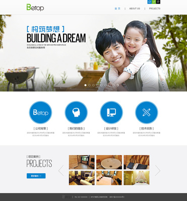 天津網站制作-奔唐網絡之建筑設計行業網站制作欣賞!