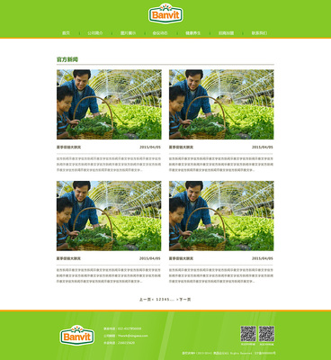 天津網(wǎng)站設(shè)計(jì)-奔唐網(wǎng)絡(luò)飲料原料官網(wǎng)設(shè)計(jì)|企業(yè)官網(wǎng)|網(wǎng)頁(yè)|天津奔唐網(wǎng)絡(luò) - 原創(chuàng)設(shè)計(jì)作品 