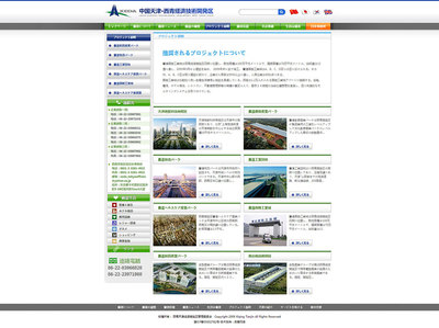 天津網(wǎng)站建設(shè)_西青經(jīng)濟(jì)技術(shù)開(kāi)發(fā)區(qū)(日文網(wǎng)站)