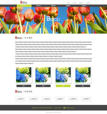 天津網(wǎng)站制作-奔唐網(wǎng)絡(luò)之環(huán)保綠化官網(wǎng)欣賞!|企業(yè)官網(wǎng)|網(wǎng)頁|天津奔唐網(wǎng)絡(luò) - 原創(chuàng)設(shè)計(jì)作品 