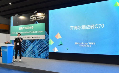 引領(lǐng)智能家居未來發(fā)展趨勢,gebt2021創(chuàng)新技術(shù)產(chǎn)品獎(jiǎng)隆重揭曉