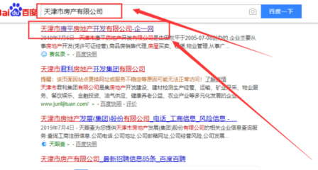康平*地產開發網站建設有創意的主題設計