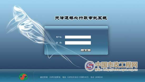 天津市道路橋梁管理處信息化系統(tǒng)與天津網(wǎng)頁(yè)建設(shè)的協(xié)同發(fā)展